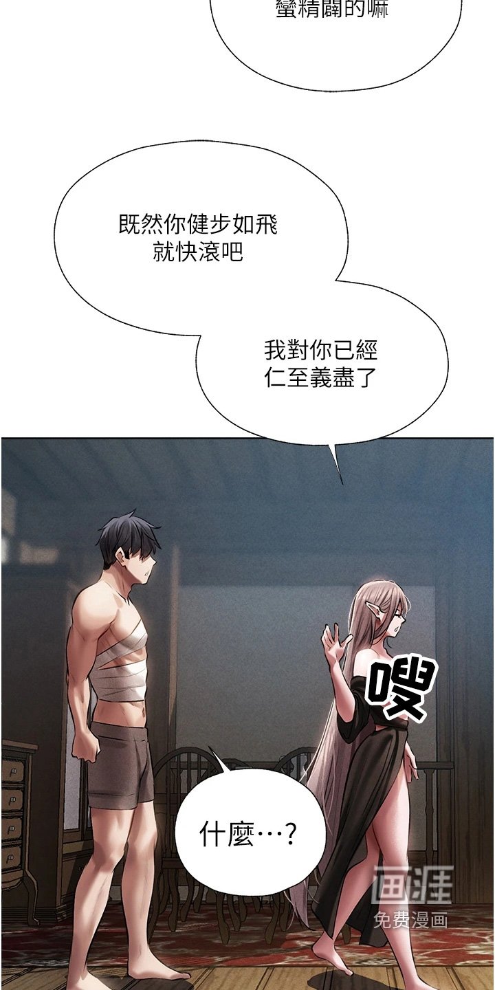 第26章：拜师