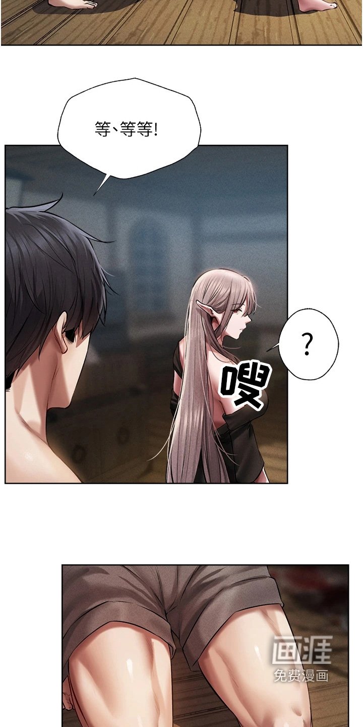 第26章：拜师