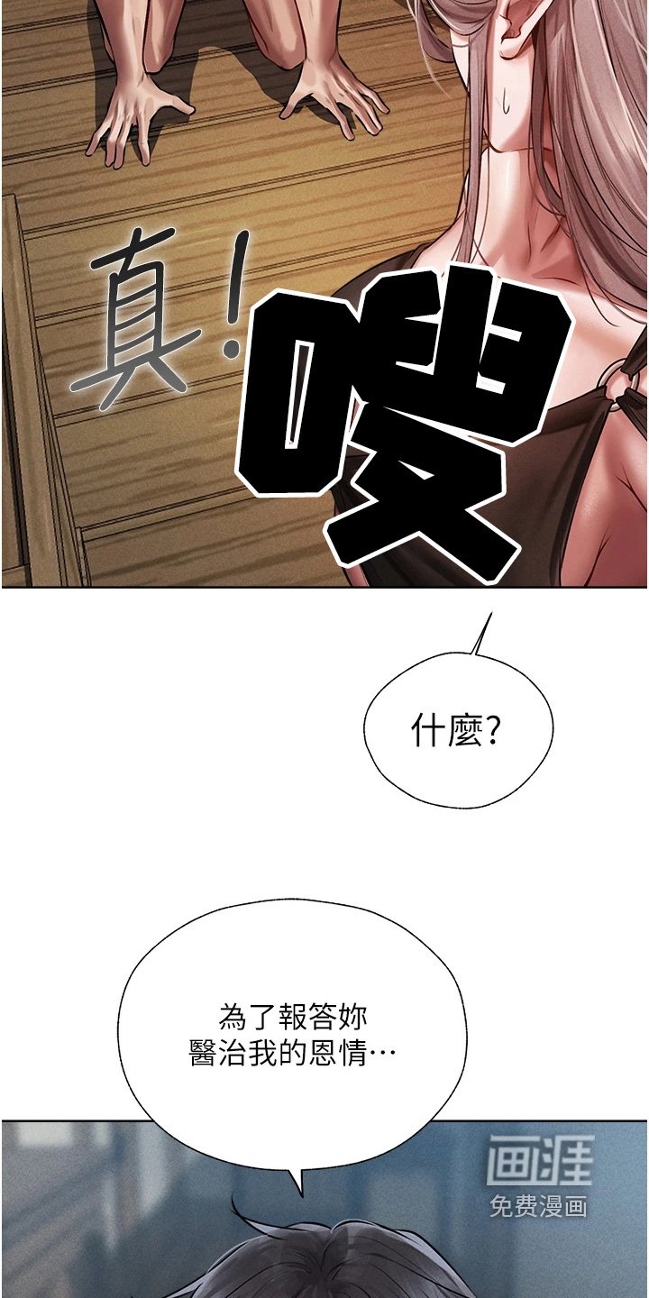 第26章：拜师