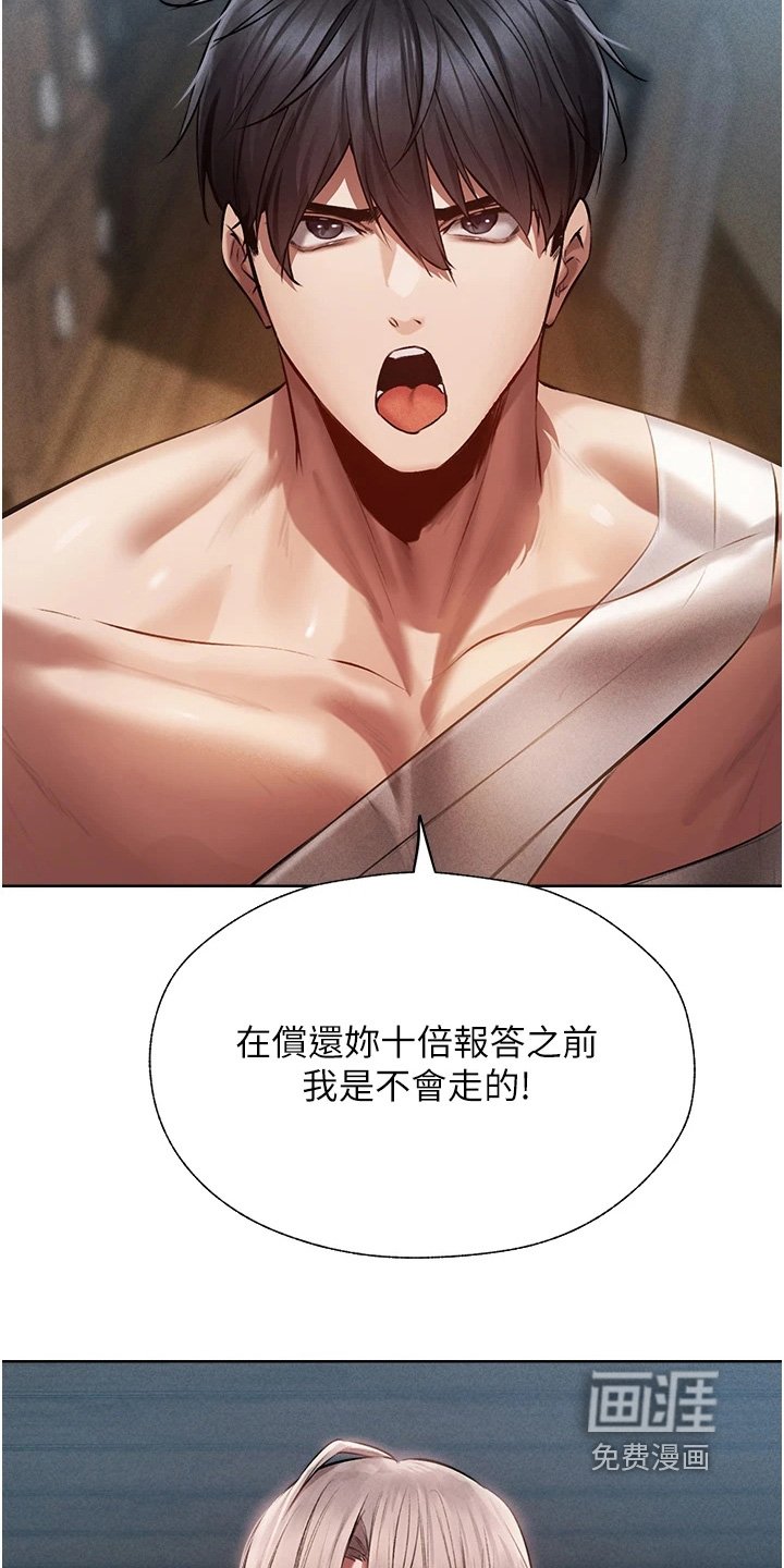 第26章：拜师