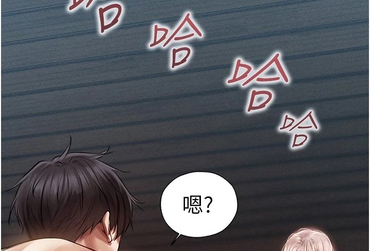 第26章：拜师
