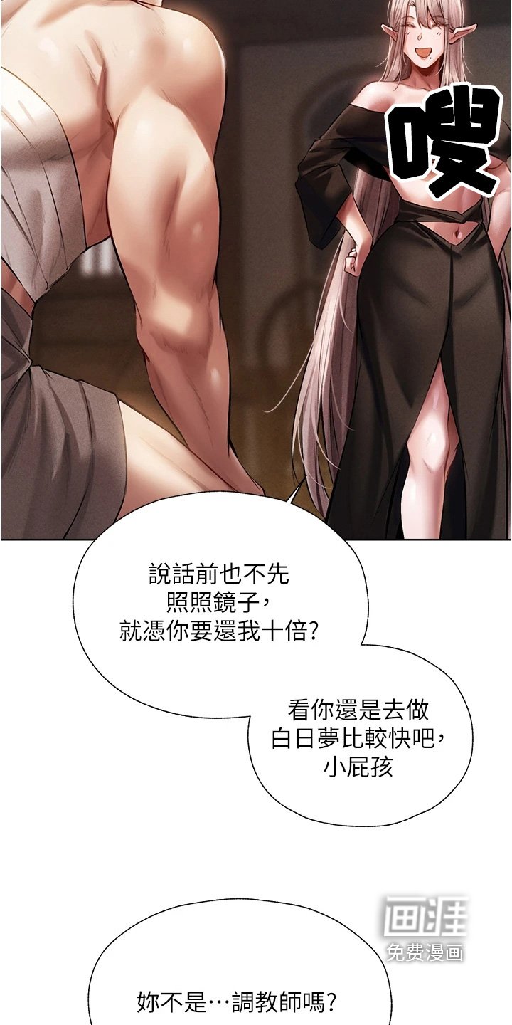 第26章：拜师