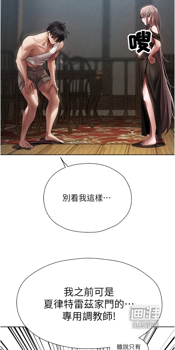 第26章：拜师