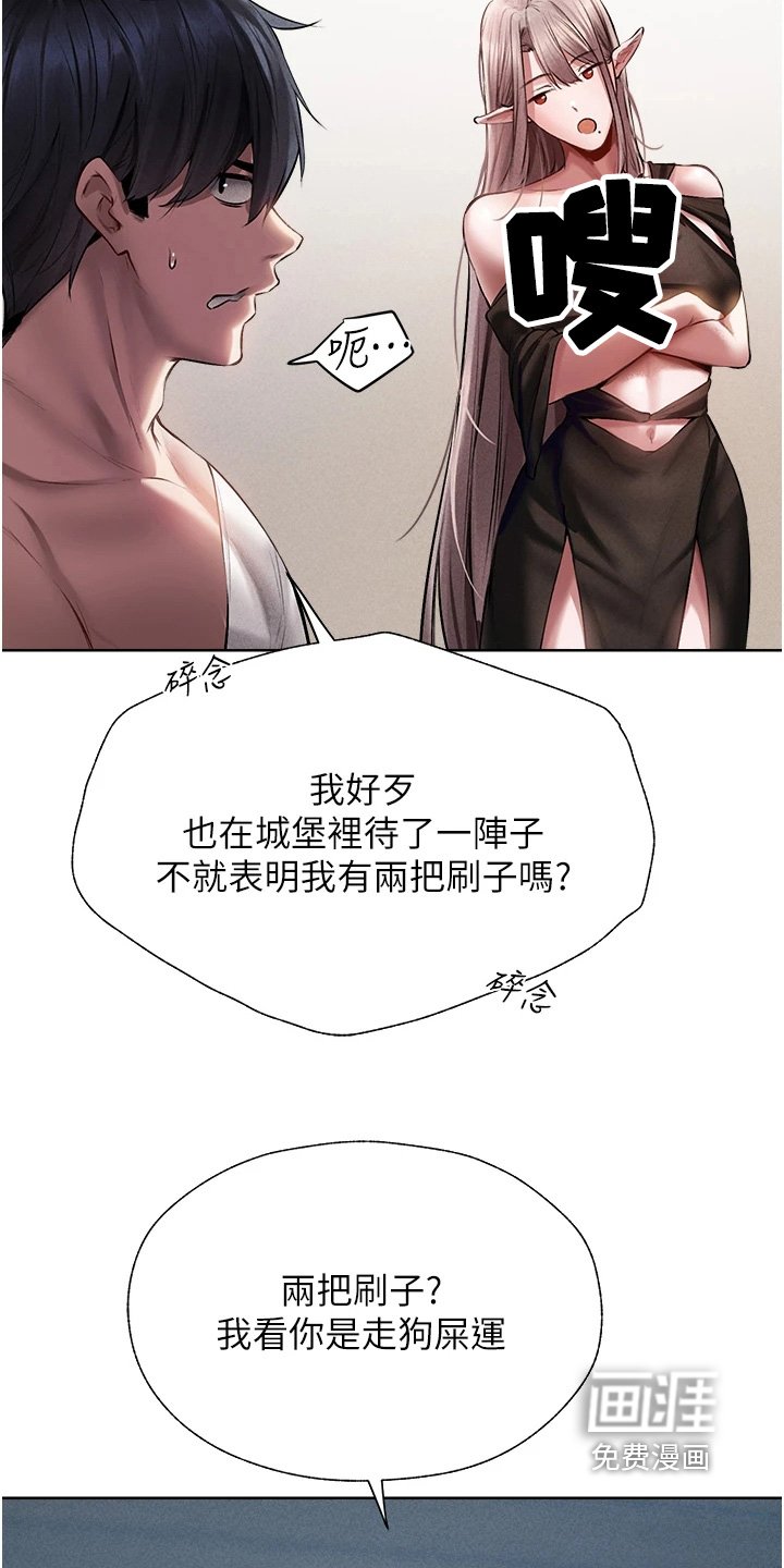 第26章：拜师