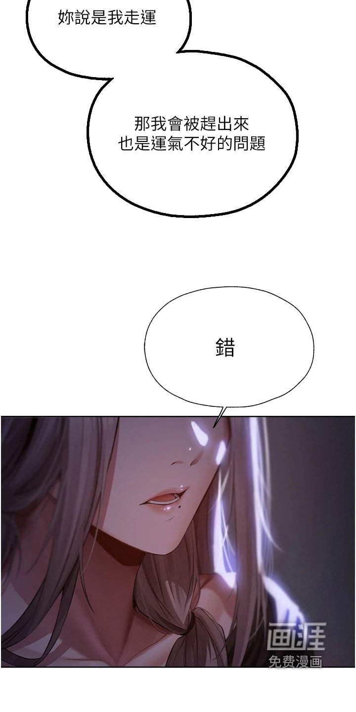 第26章：拜师