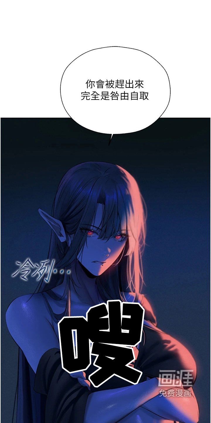 第26章：拜师