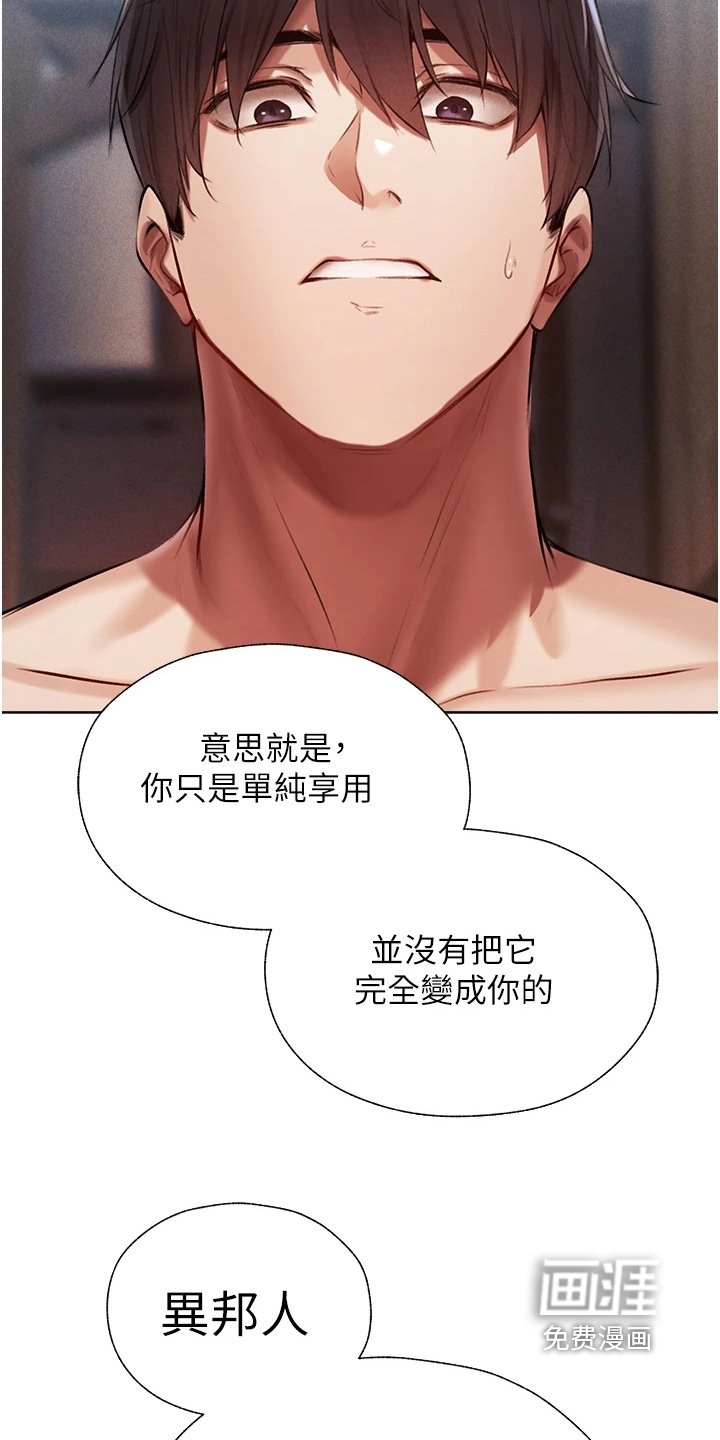 第26章：拜师