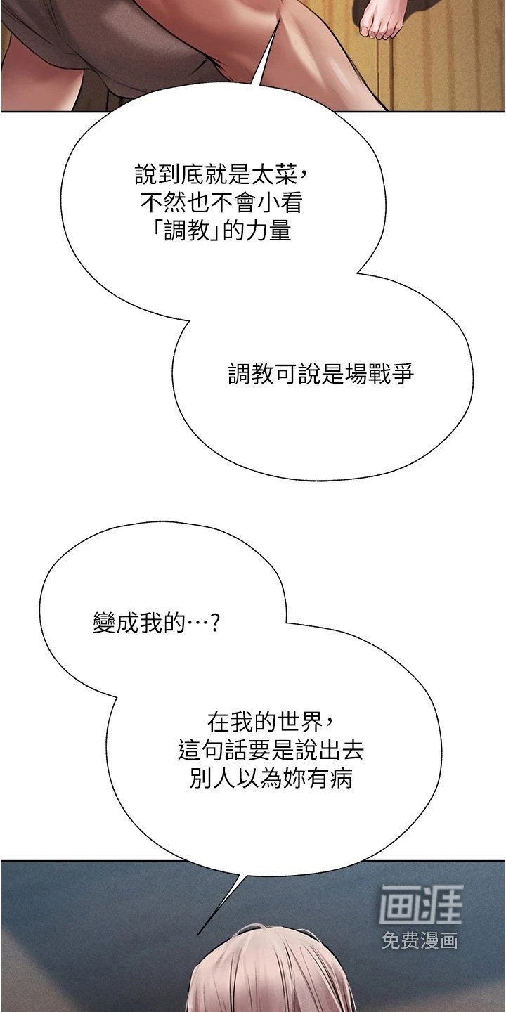 第26章：拜师