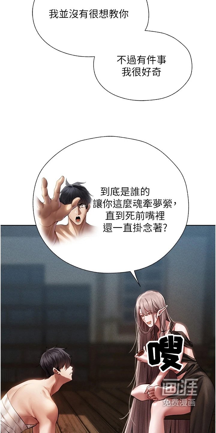 第27章：不相信