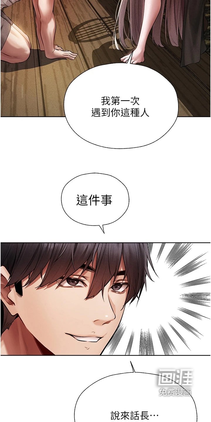 第27章：不相信