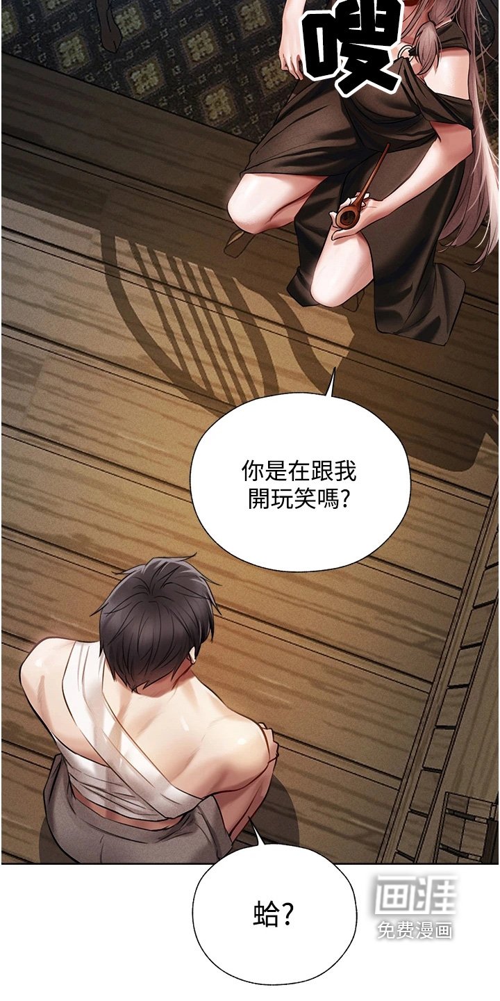 第27章：不相信