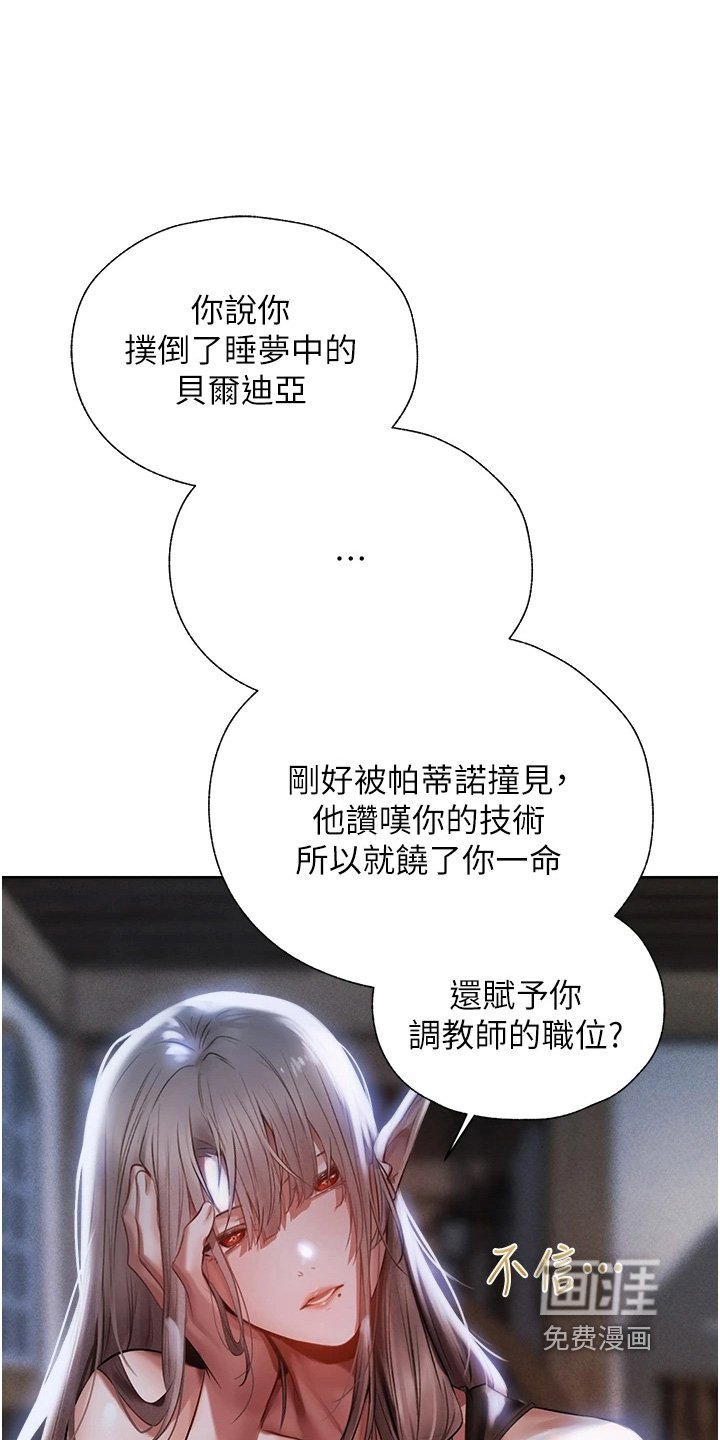 第27章：不相信