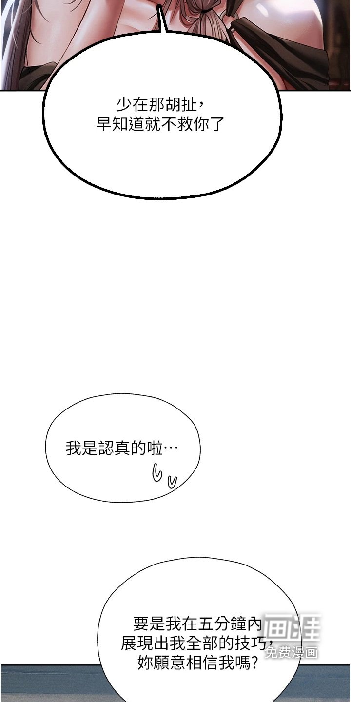 第27章：不相信