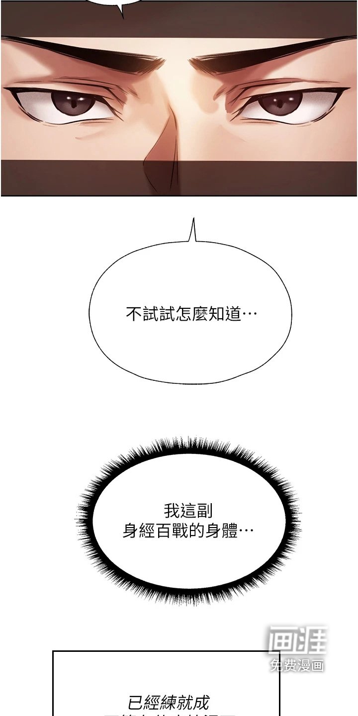 第27章：不相信