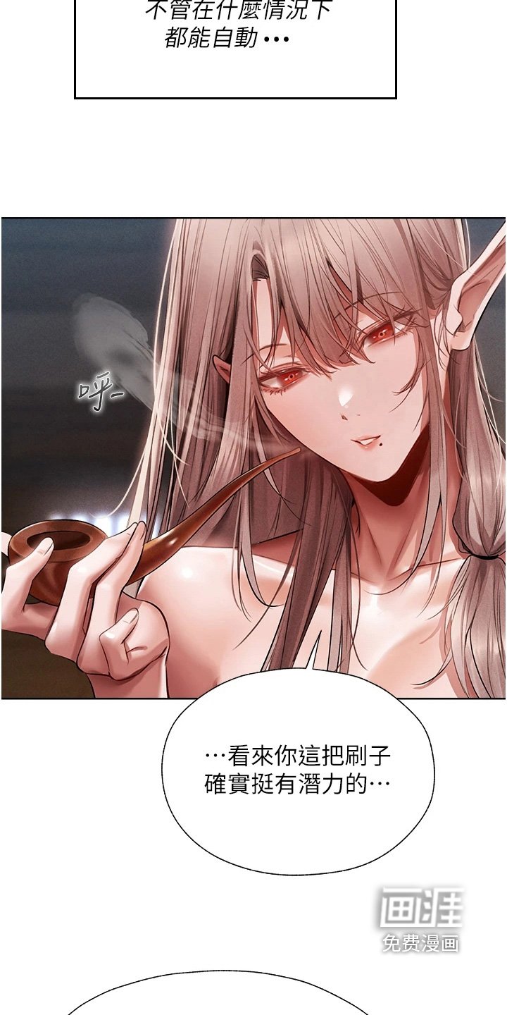 第27章：不相信