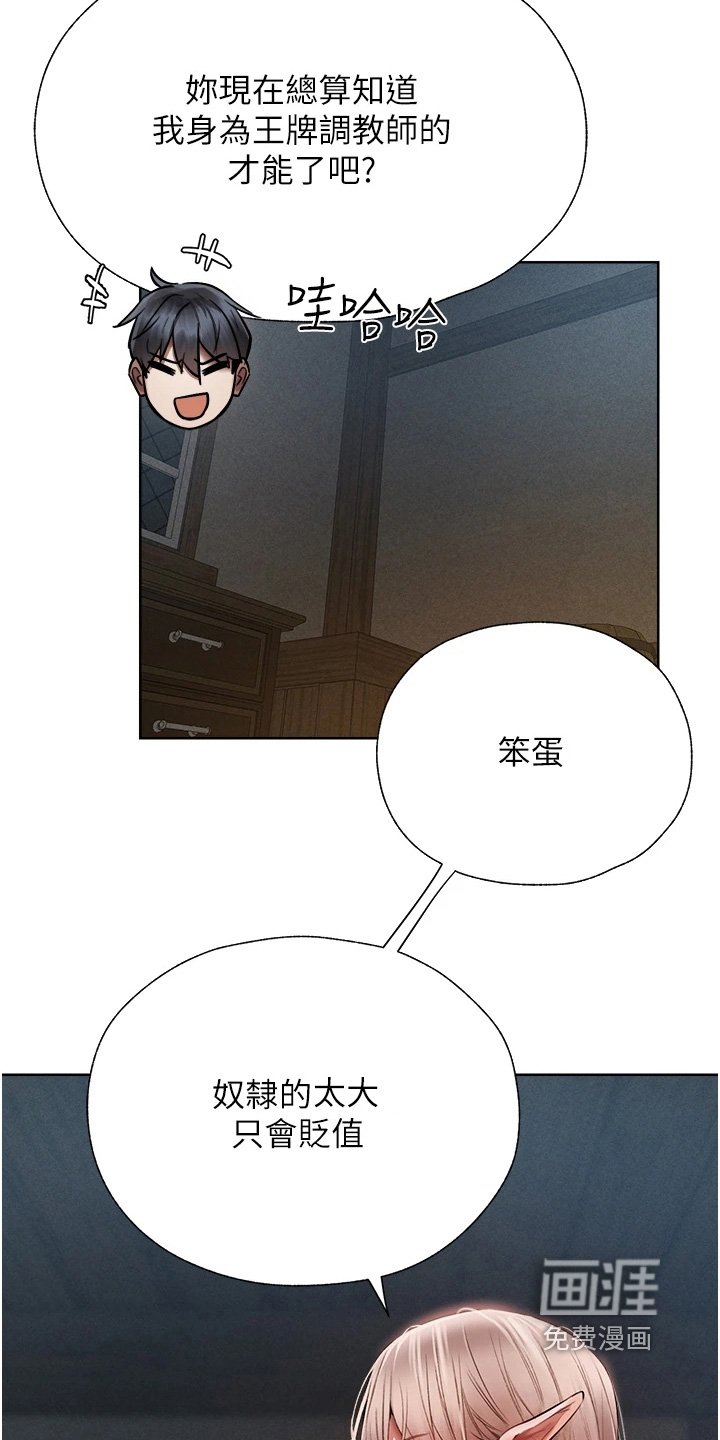第27章：不相信