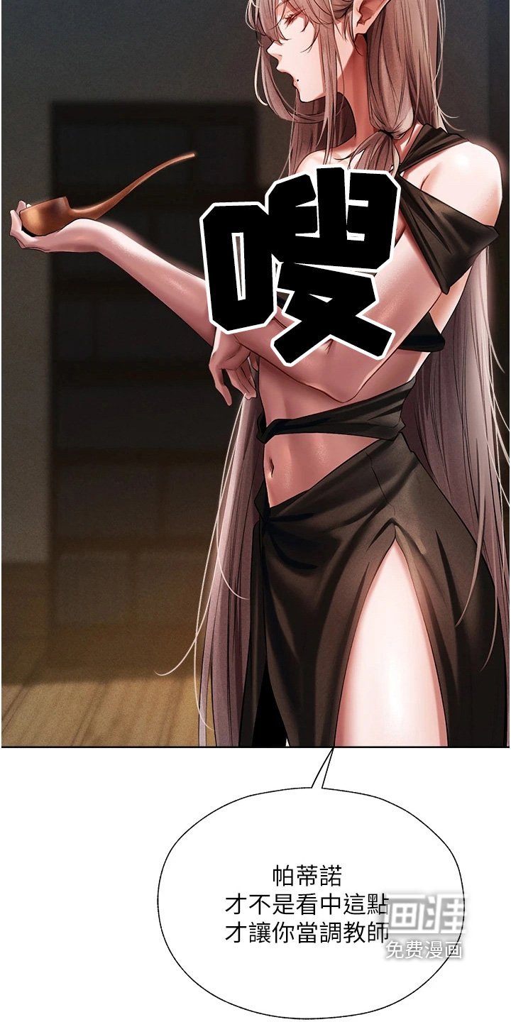 第27章：不相信