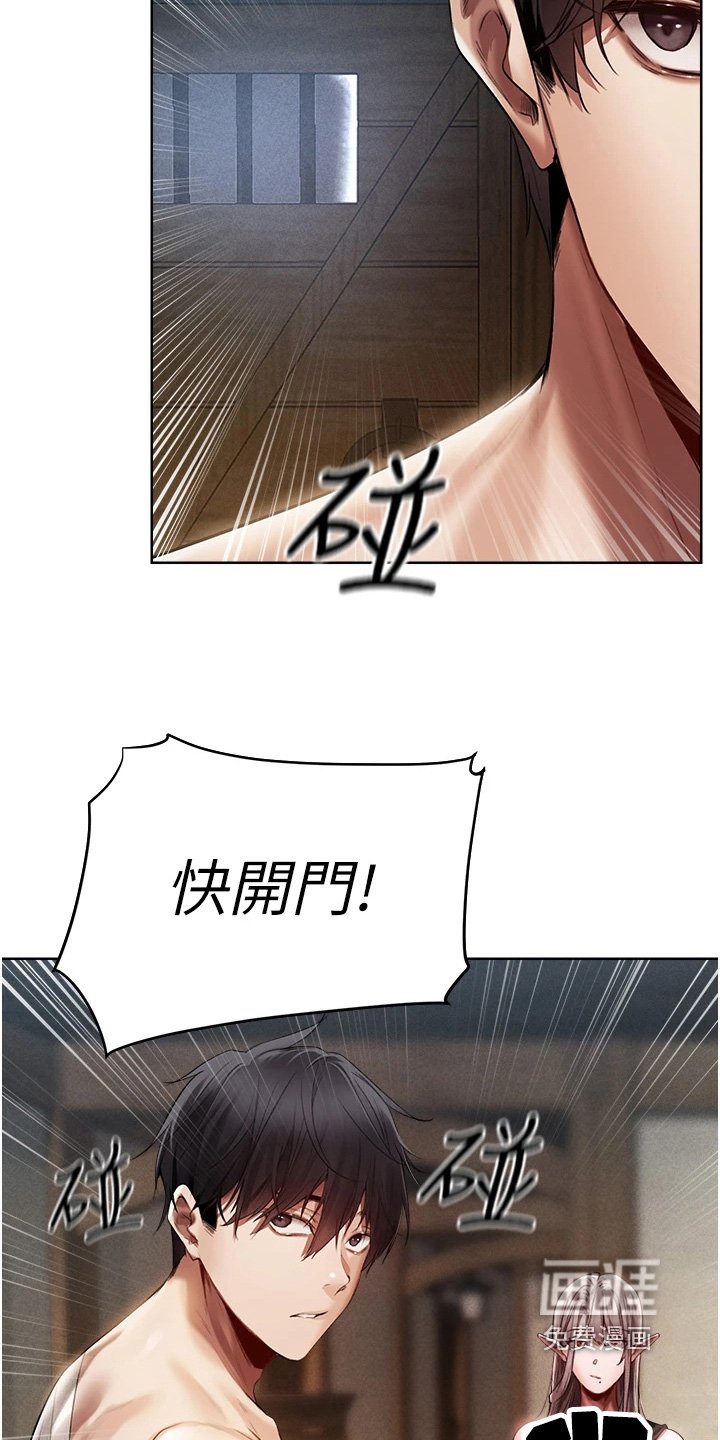 第27章：不相信