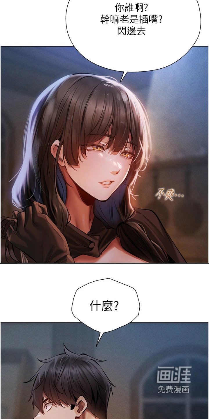 第28章：你是谁啊