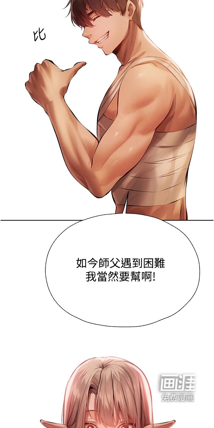 第28章：你是谁啊