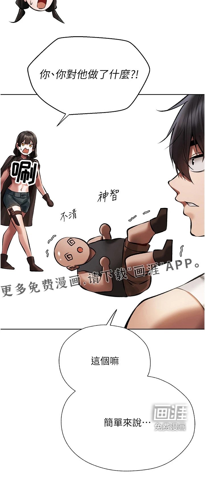 第28章：你是谁啊