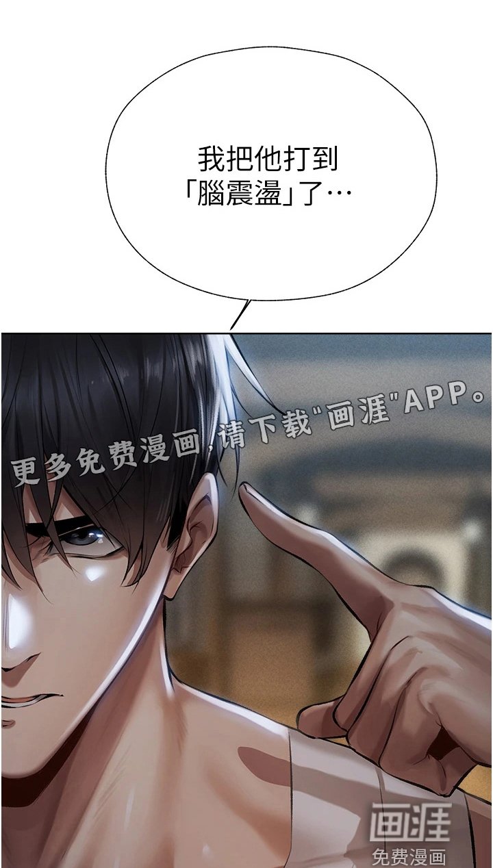 第29章：放开我