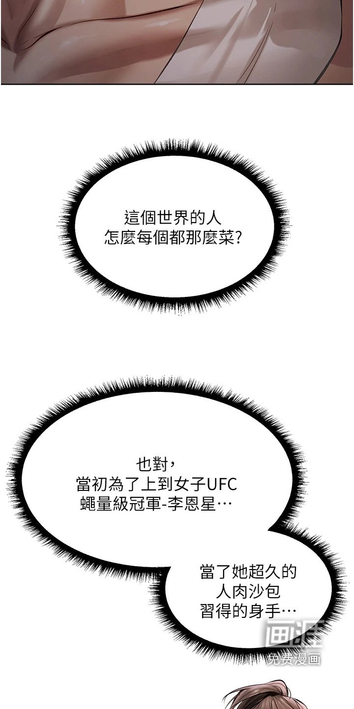 第29章：放开我