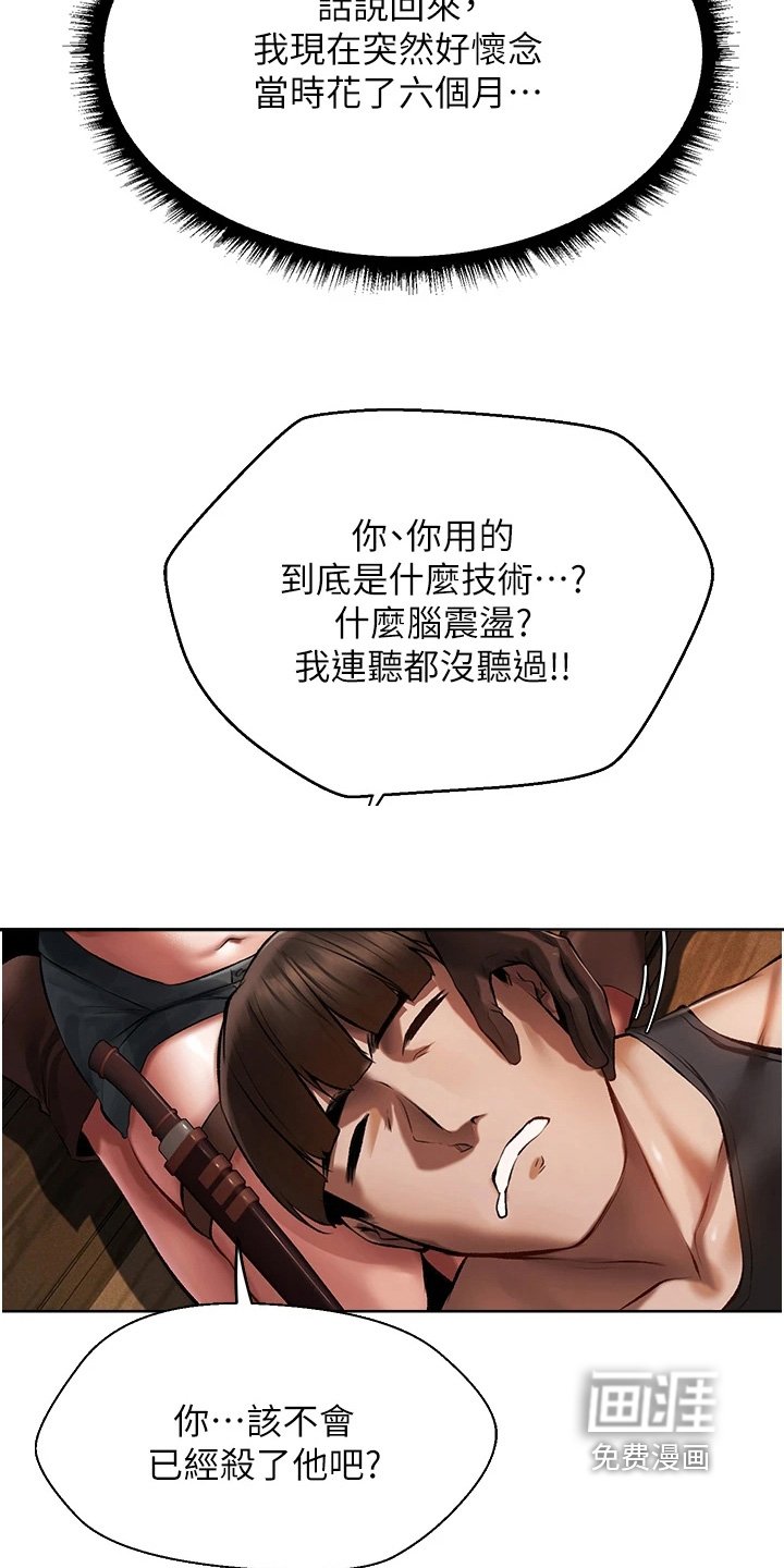 第29章：放开我