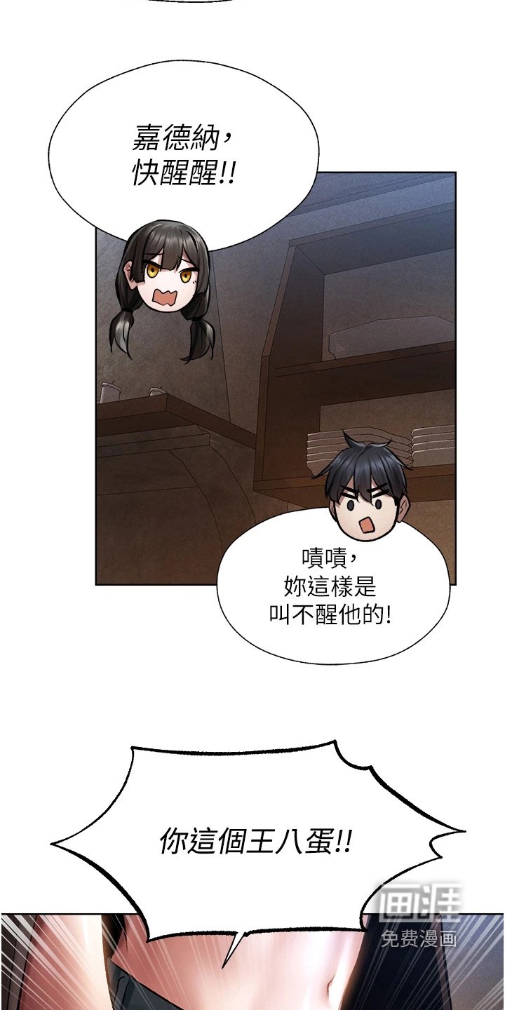 第29章：放开我