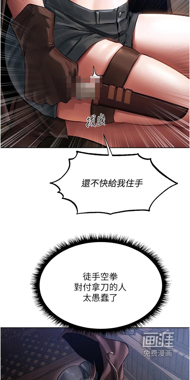 第29章：放开我