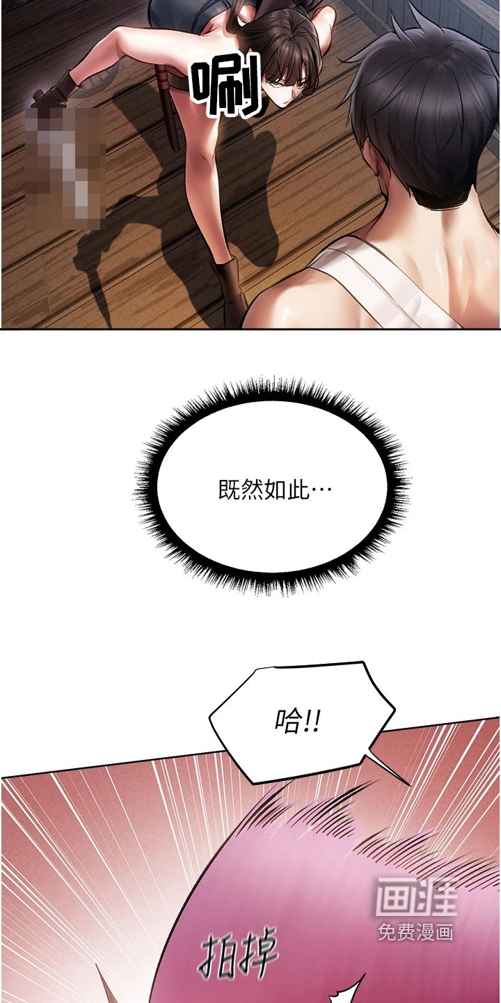 第29章：放开我
