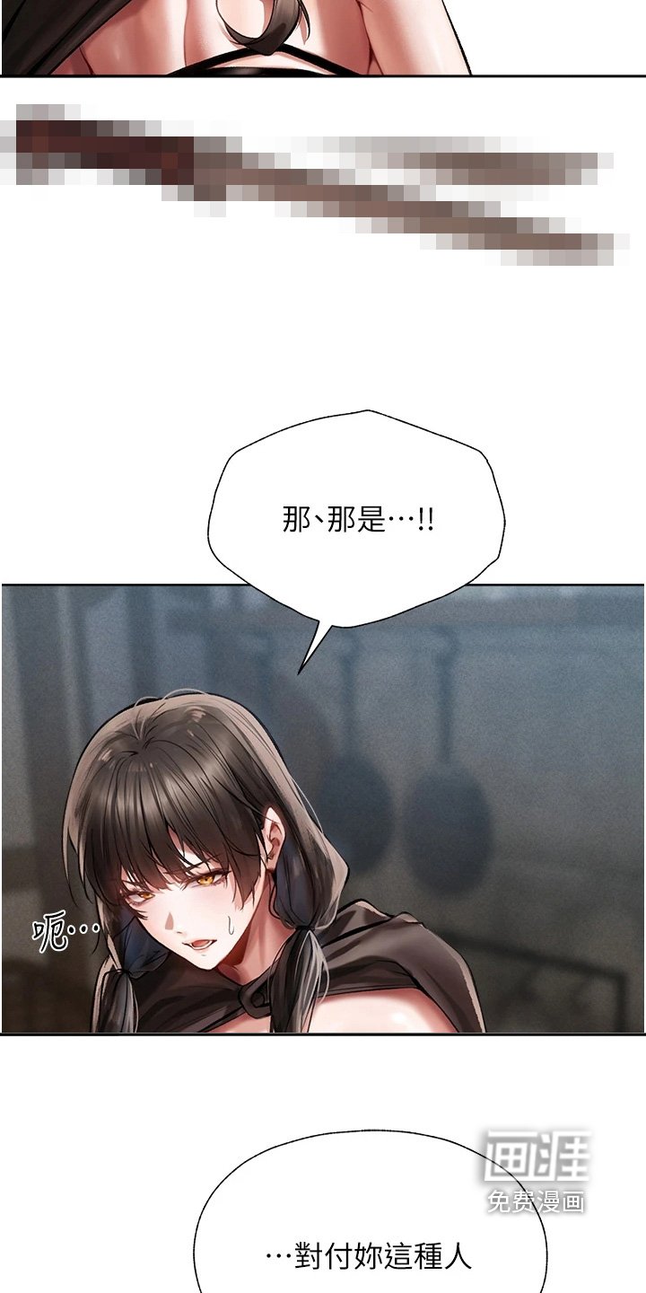 第29章：放开我