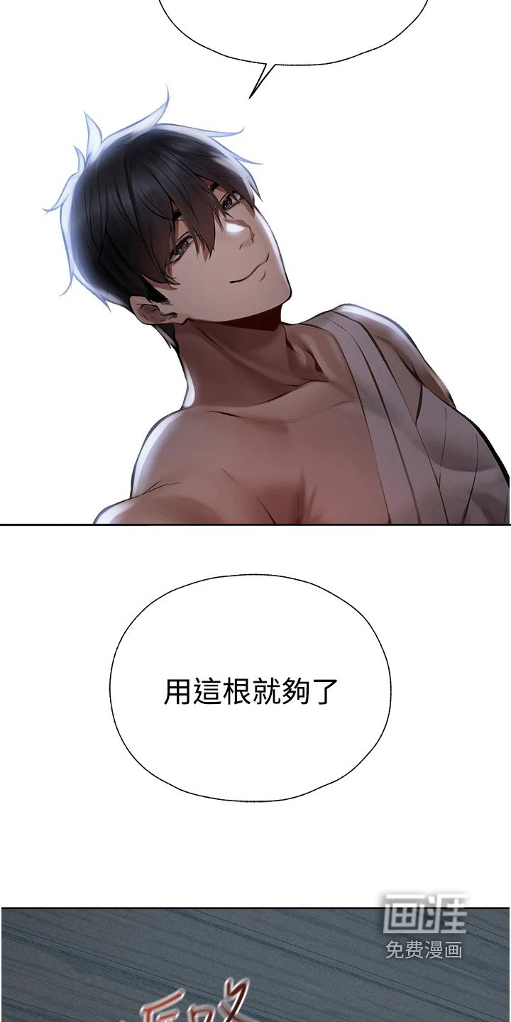 第29章：放开我