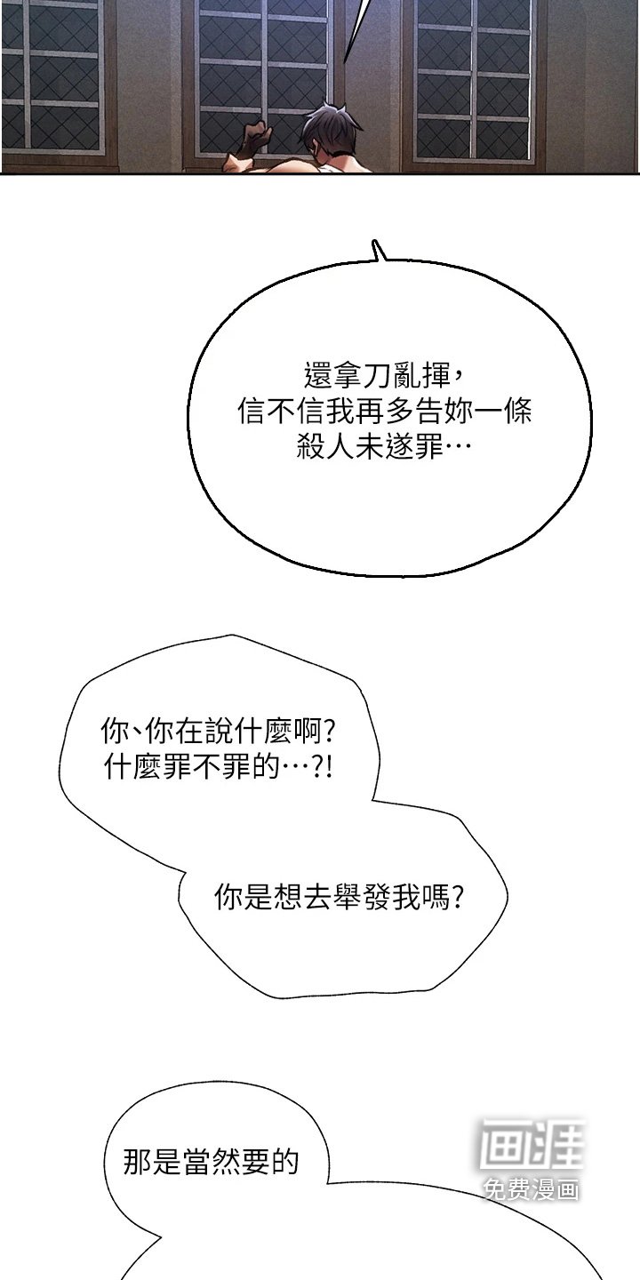 第29章：放开我