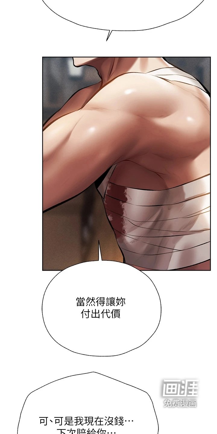 第29章：放开我