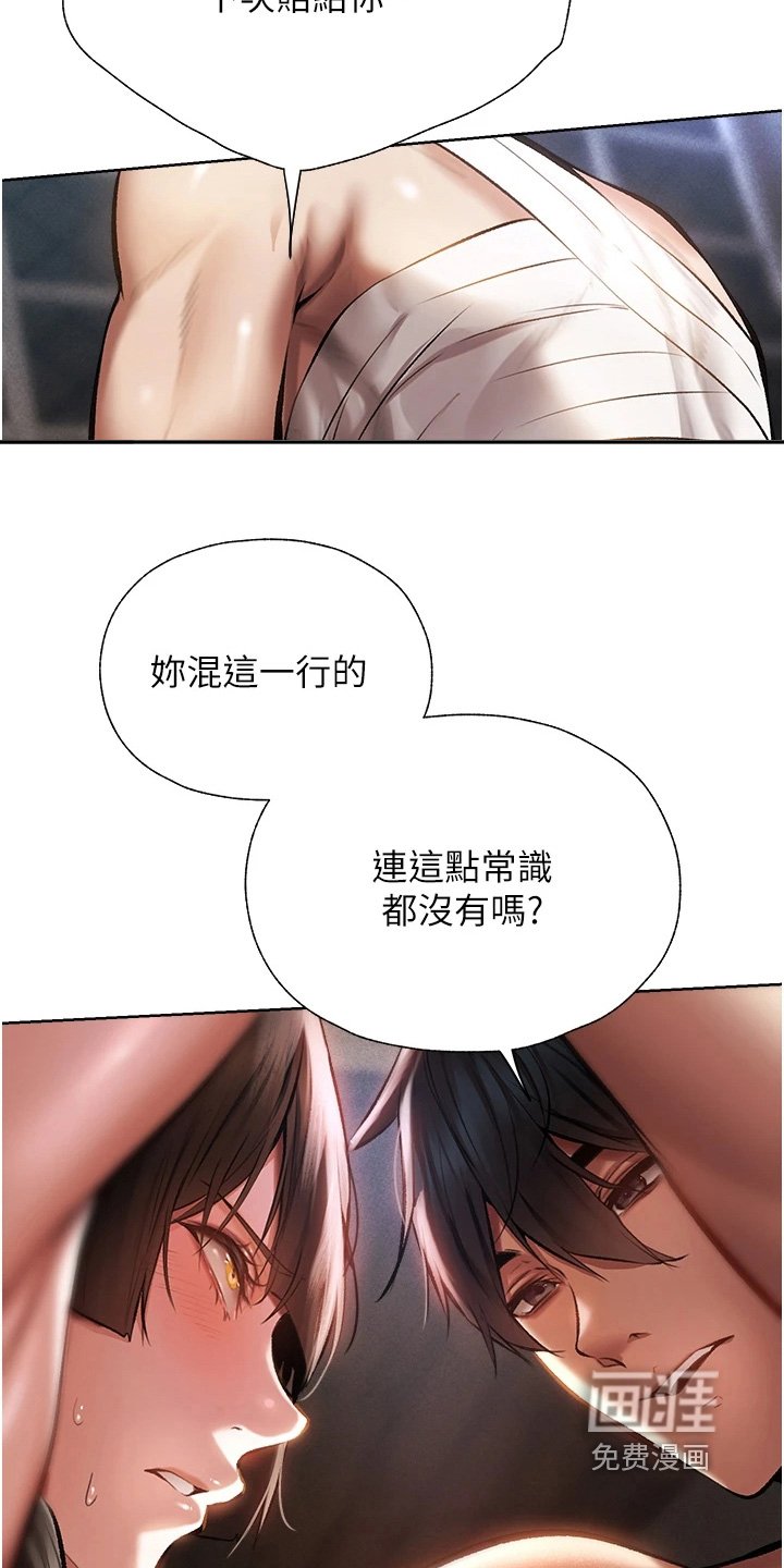 第29章：放开我