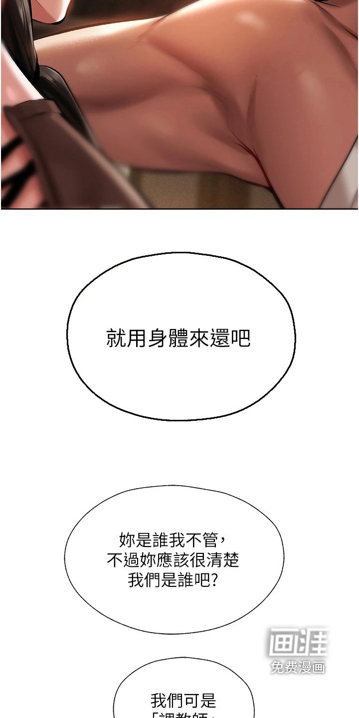 第29章：放开我