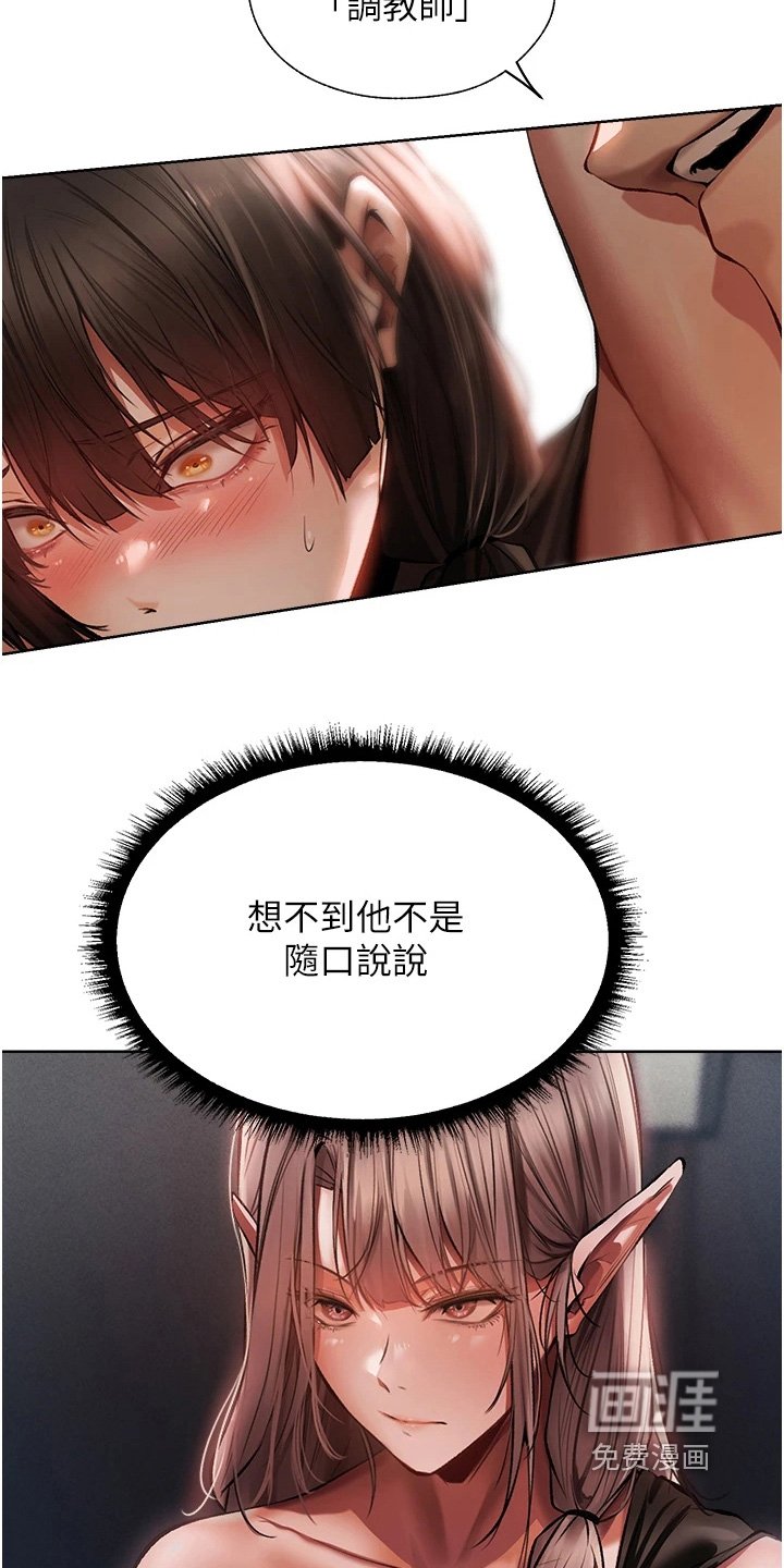 第29章：放开我