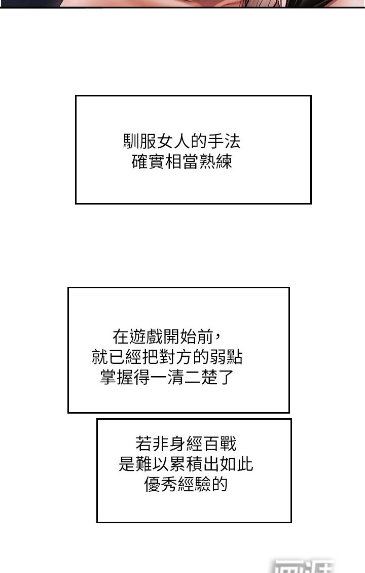 第29章：放开我