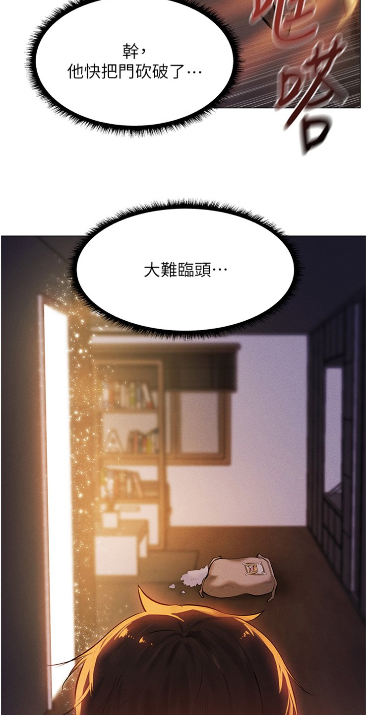第3章：进入光门