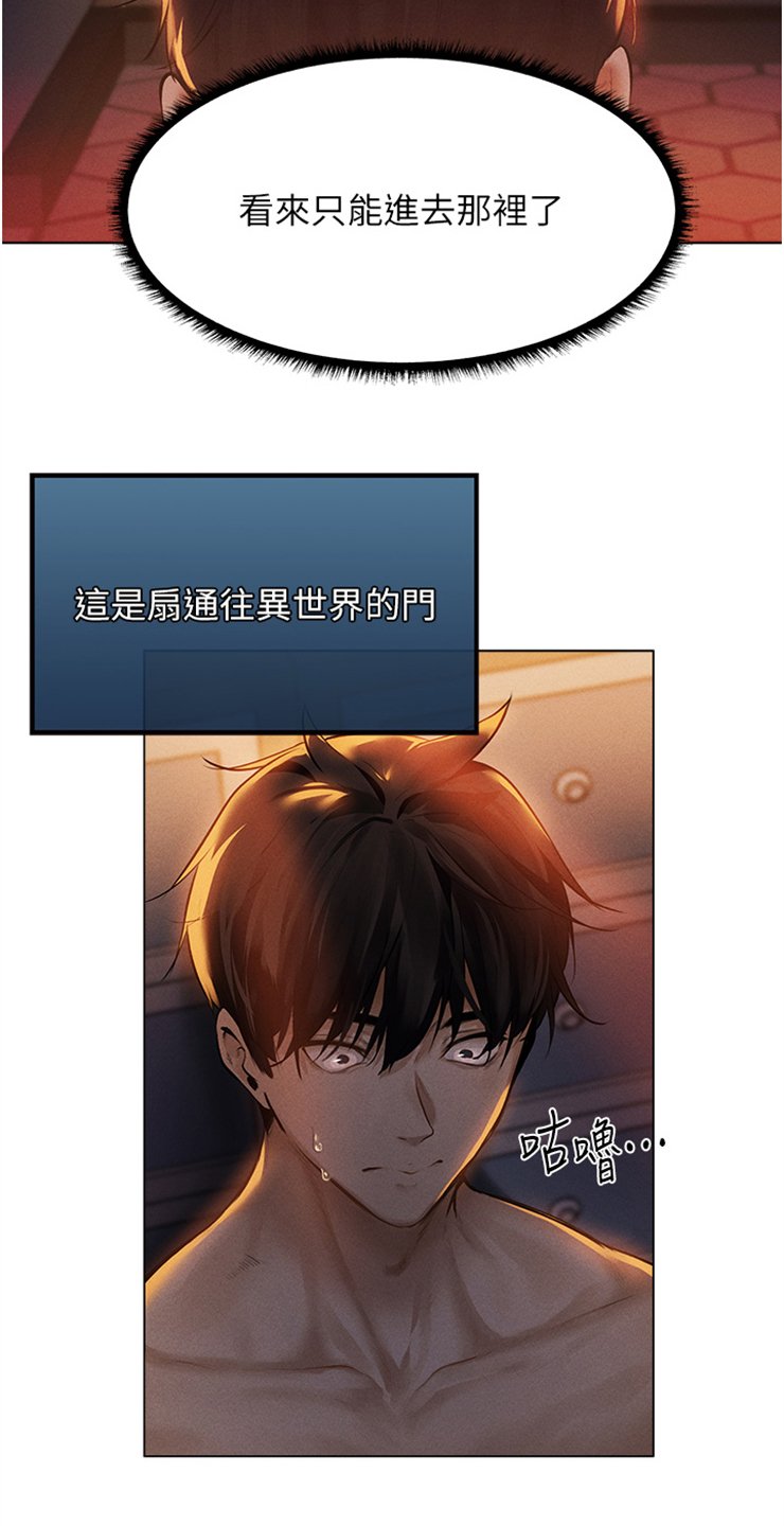 第3章：进入光门