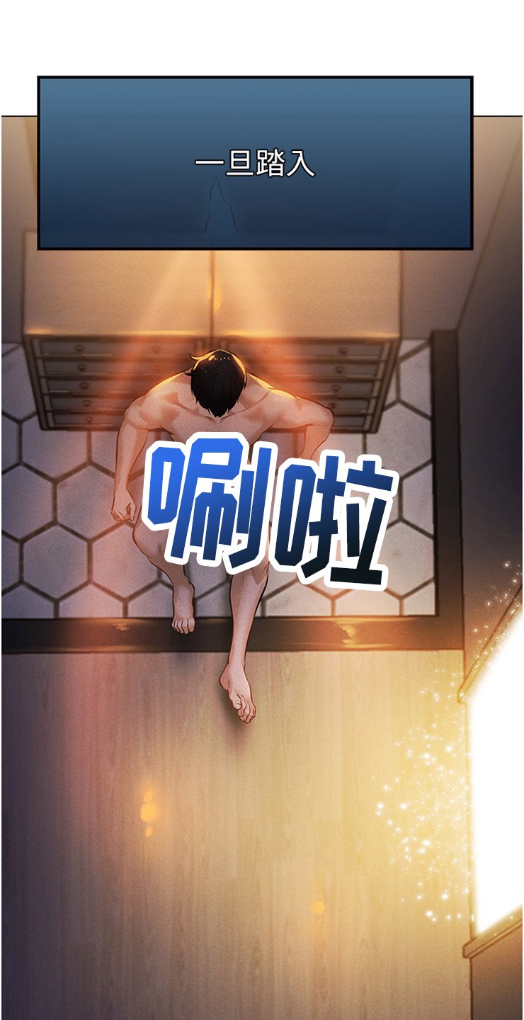 第3章：进入光门