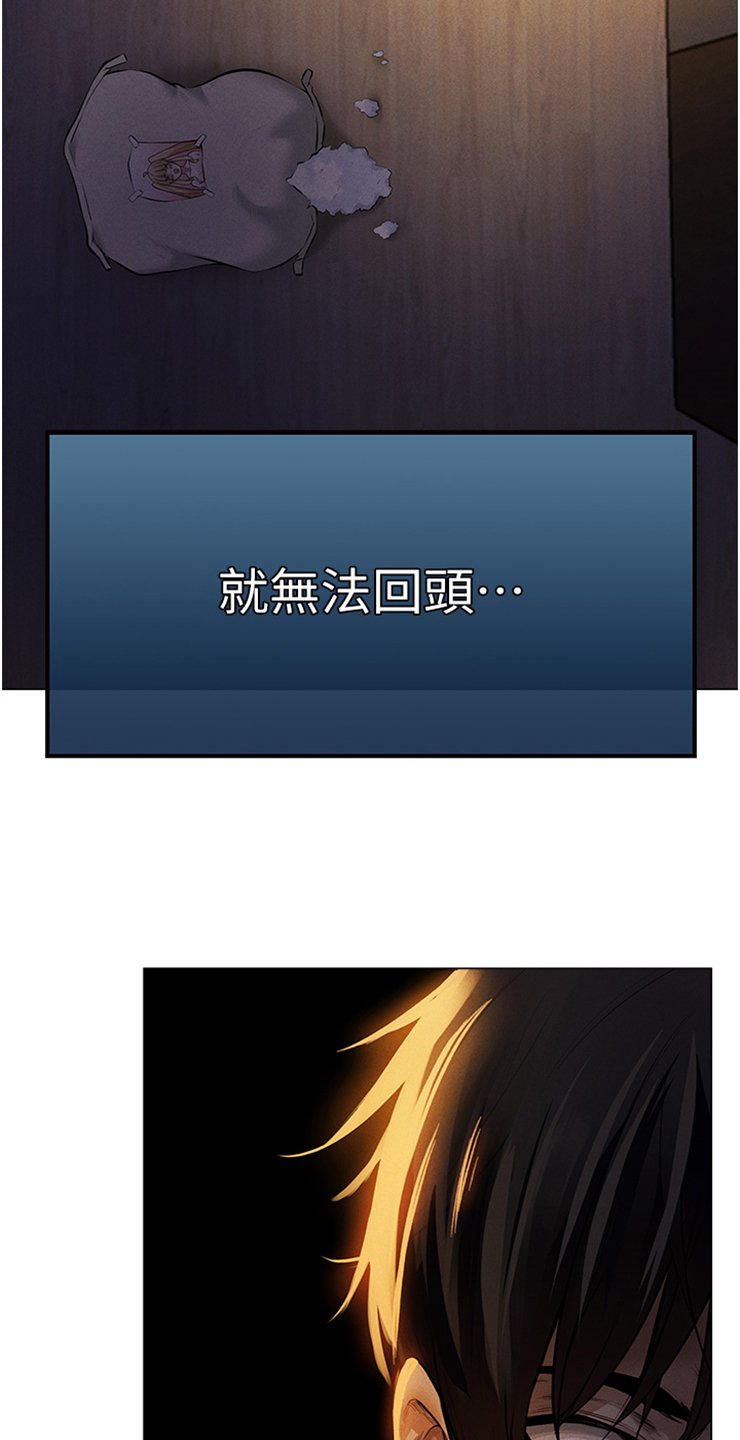 第3章：进入光门