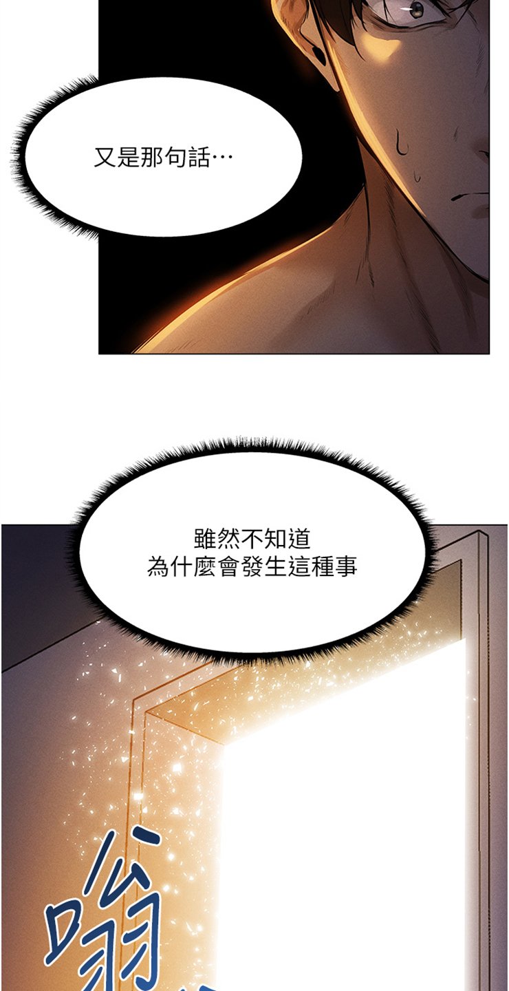 第3章：进入光门
