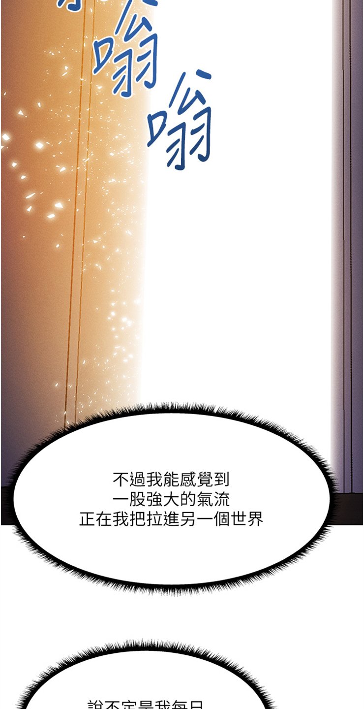 第3章：进入光门