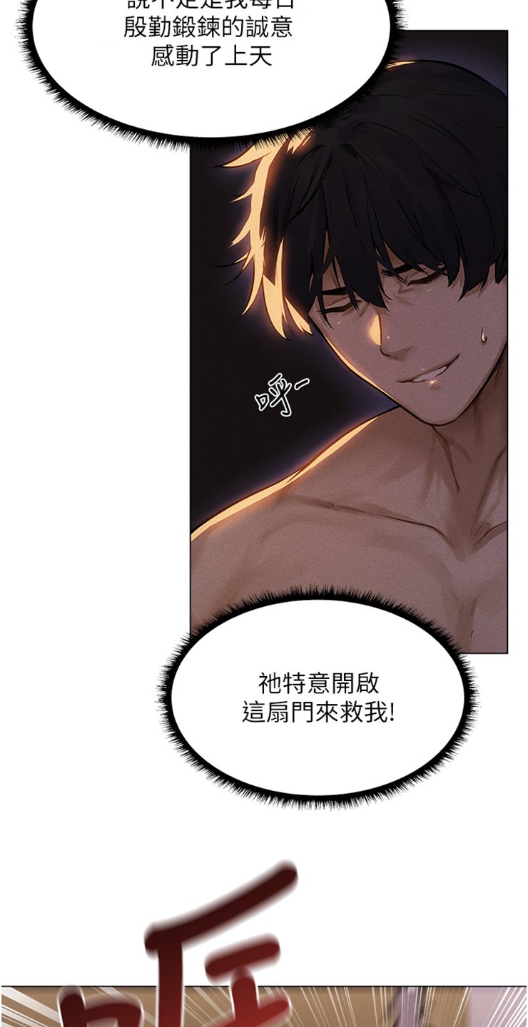 第3章：进入光门