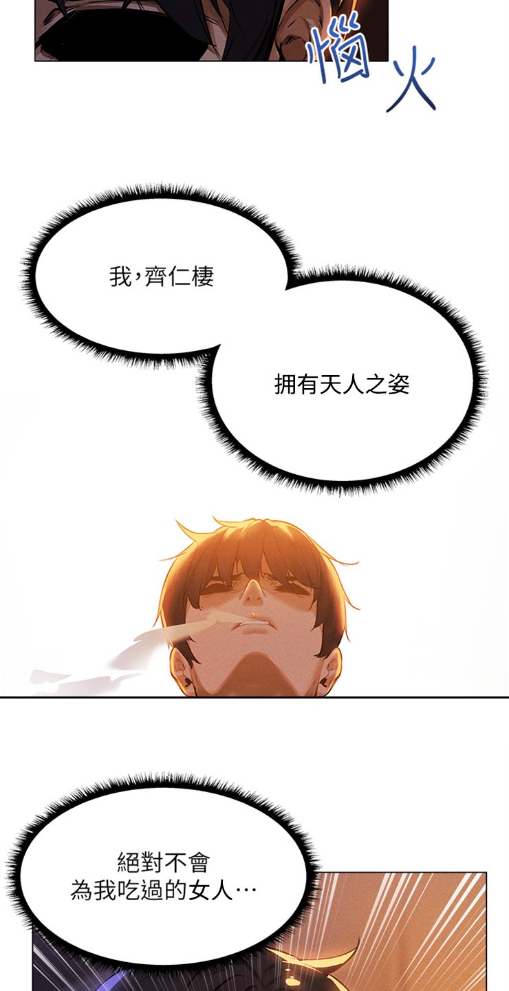 第3章：进入光门
