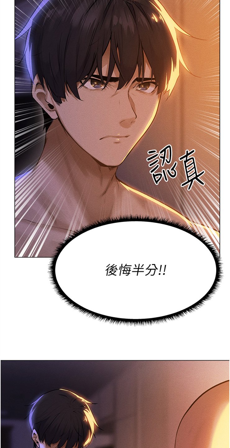 第3章：进入光门