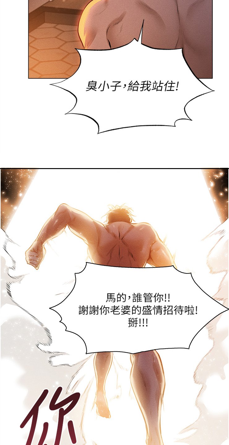 第3章：进入光门