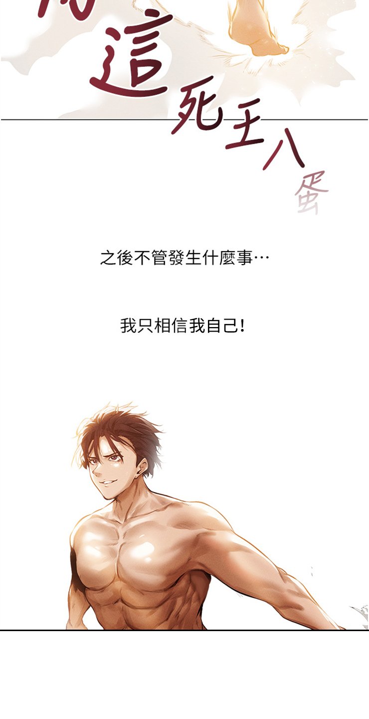 第3章：进入光门